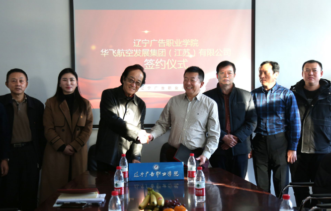 华飞球友会·(中国)官方网站集团在辽宁省新增两所合作院校