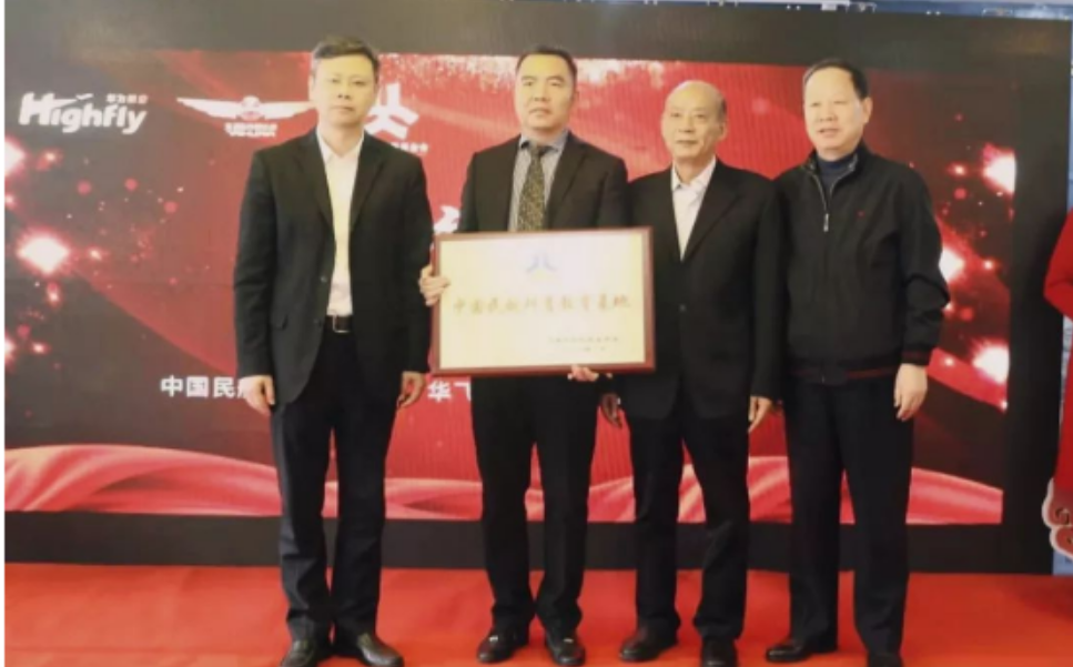 江苏省首个中国民航科普教育基地正式在华飞球友会·(中国)官方网站授牌
